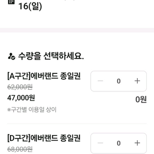 에버랜드 자유이용권 (11월16일까지)종일권