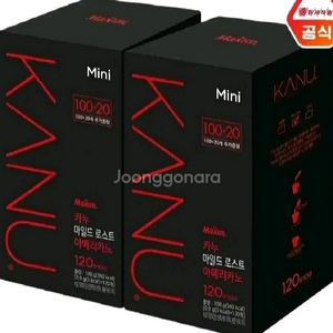 카누미니마일드로스트240T120개X2박스아메리카노