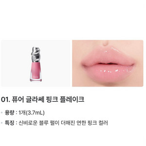 (새상품) 포트레 퓨어 글라쎄 핑크 플레이크