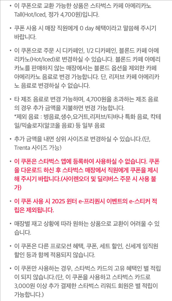 스타벅스 아메리카노 T--1