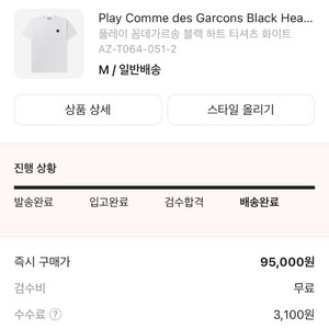 꼼데가르송 반팔티셔츠