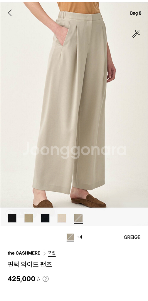 더캐시미어 핀턱 와이드 팬츠 그레이지 61사이즈--0