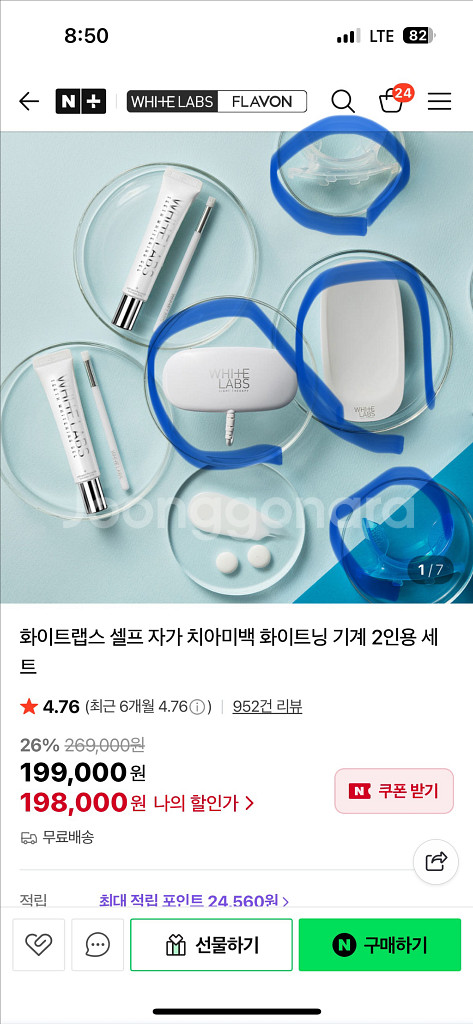 화이트랩스 치아미백 화이트닝 기계 일괄--0