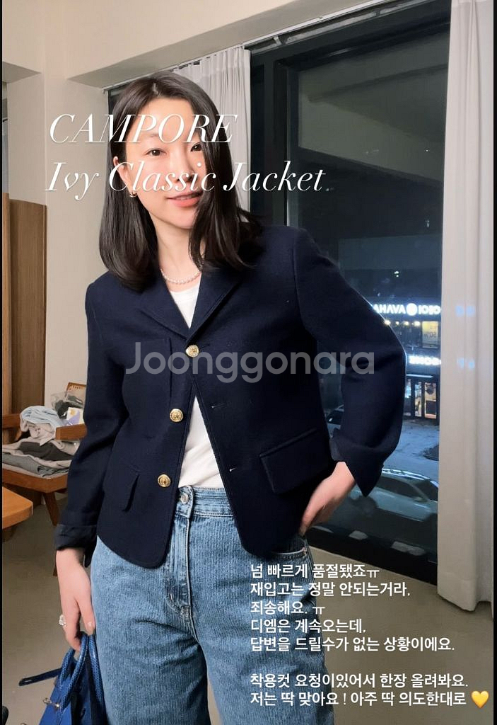 BOWEN CAMPOR 아이비 클래식 자켓혀--4