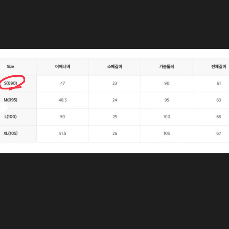 택포) 새상품 최고심 스파오 공식 굿즈 콜라보 반팔티셔츠 잠옷 캐릭터--4