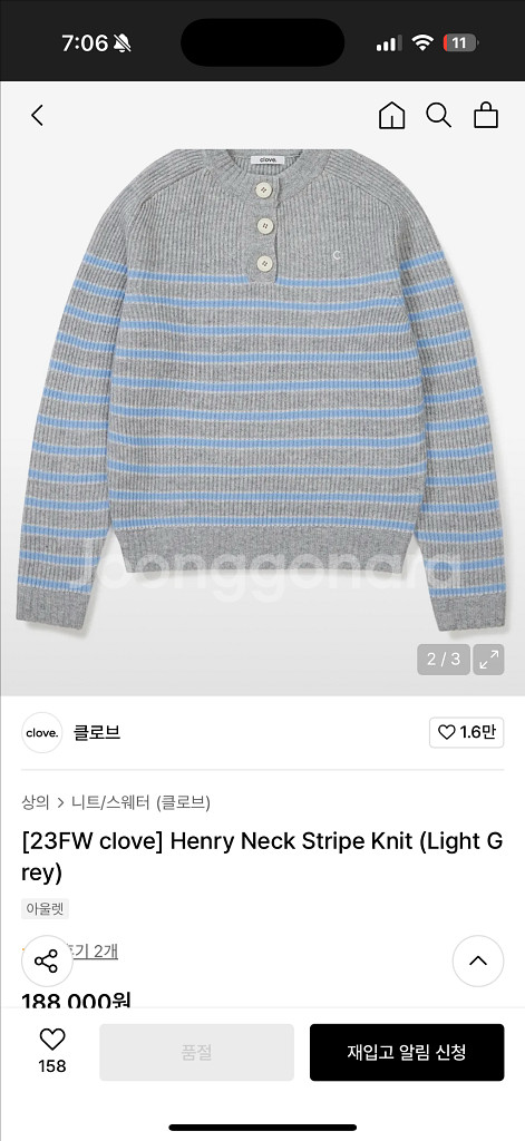 클로브 스트라이프 니트 스웨터--4