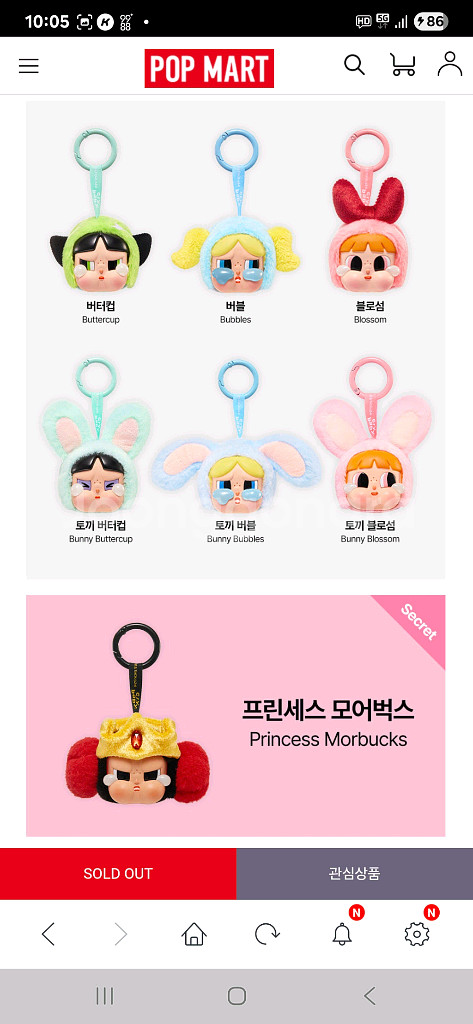 크라이베이비 파워퍼프걸 인형키링 미개봉정품--4