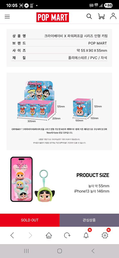 크라이베이비 파워퍼프걸 인형키링 미개봉정품--5