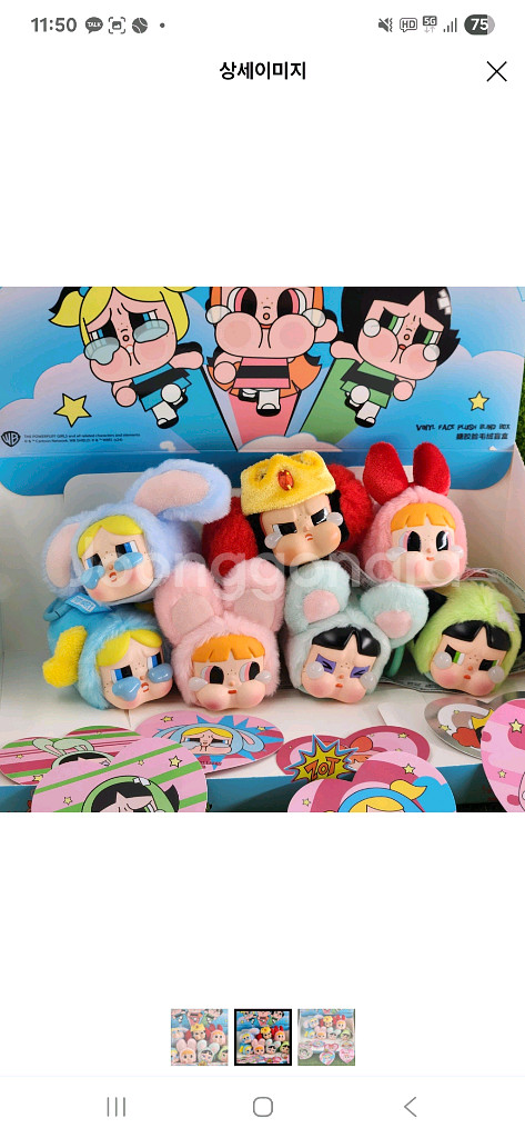 크라이베이비 파워퍼프걸 인형키링 미개봉정품--9