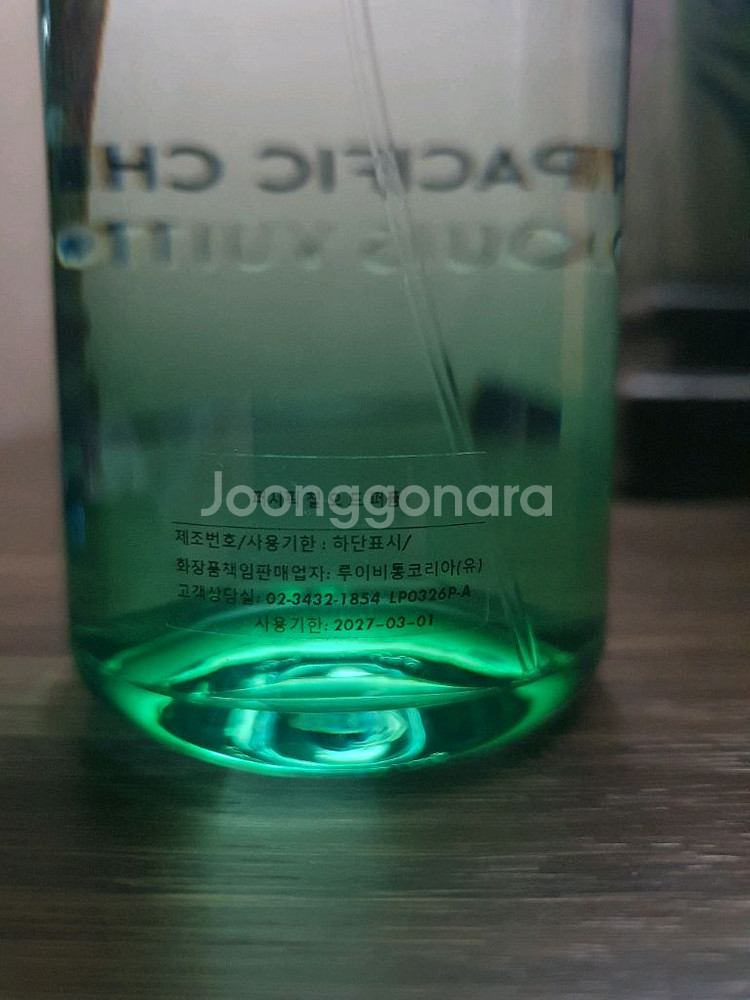 루이비통 퍼시픽칠 애프터눈스윔 100ml--1