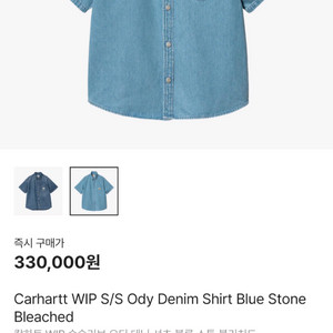 칼하트 wip ody 데님 셔츠