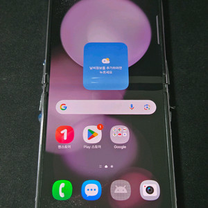 삼성 갤럭시 Z플립4 256GB 올수리,올갈이