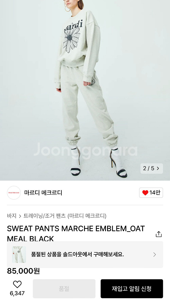 마르디 메크르디 맨투맨 트레이닝 세트--2