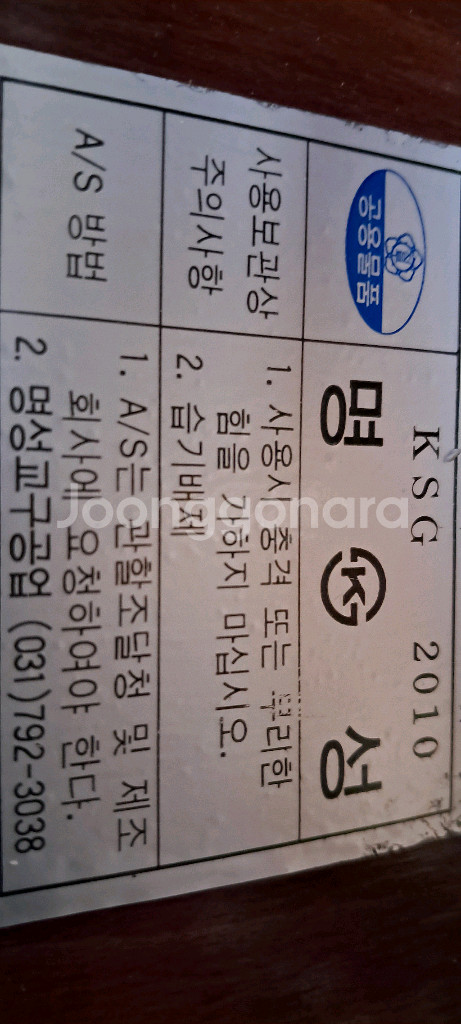 튼튼한스타킹의자 고급나무의자 팝니다--8