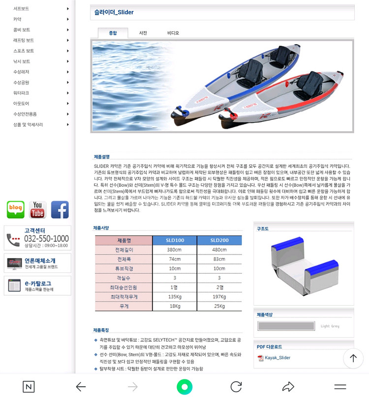 제백슬라이드카약2인승--0