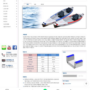 제백슬라이드카약2인승