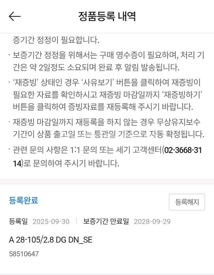 시그마ART 28-105 F2.8--6