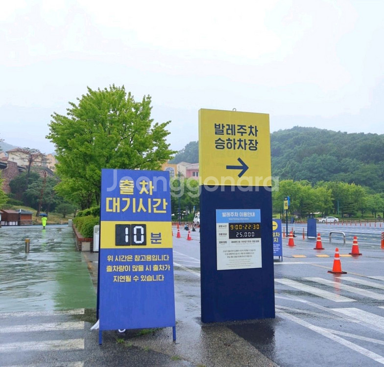 에버랜드 발렛파킹 에버랜드 발레파킹 양도--0