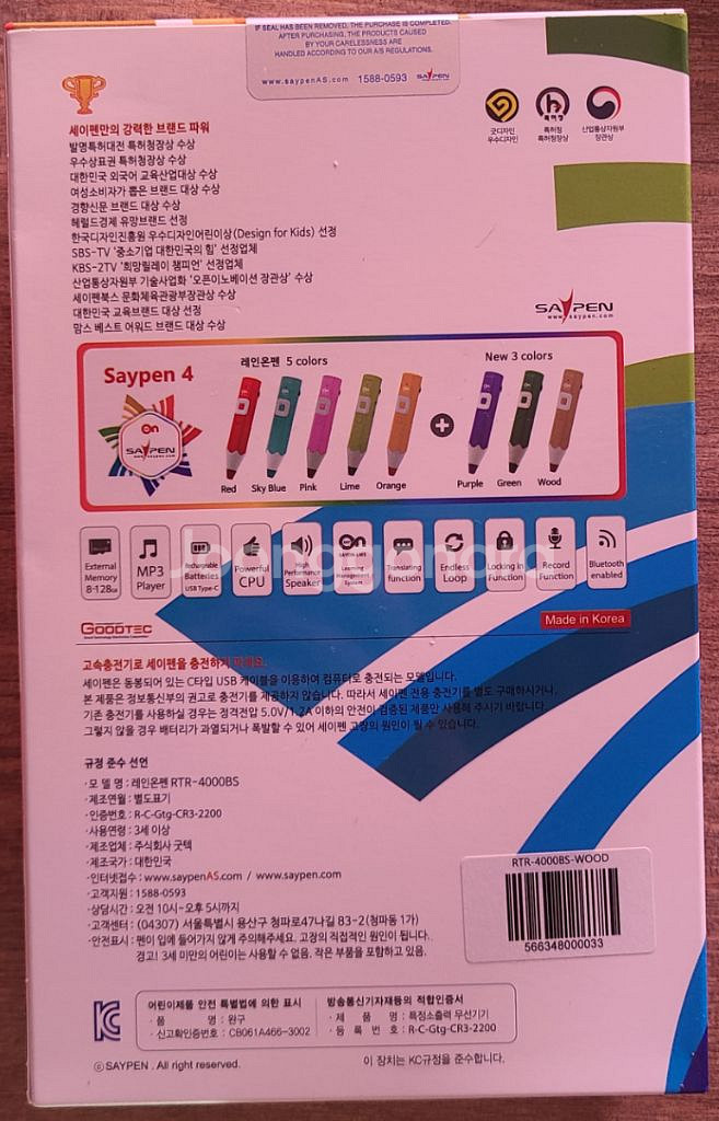세이펜 우드+충전기 새상품 반택포--1