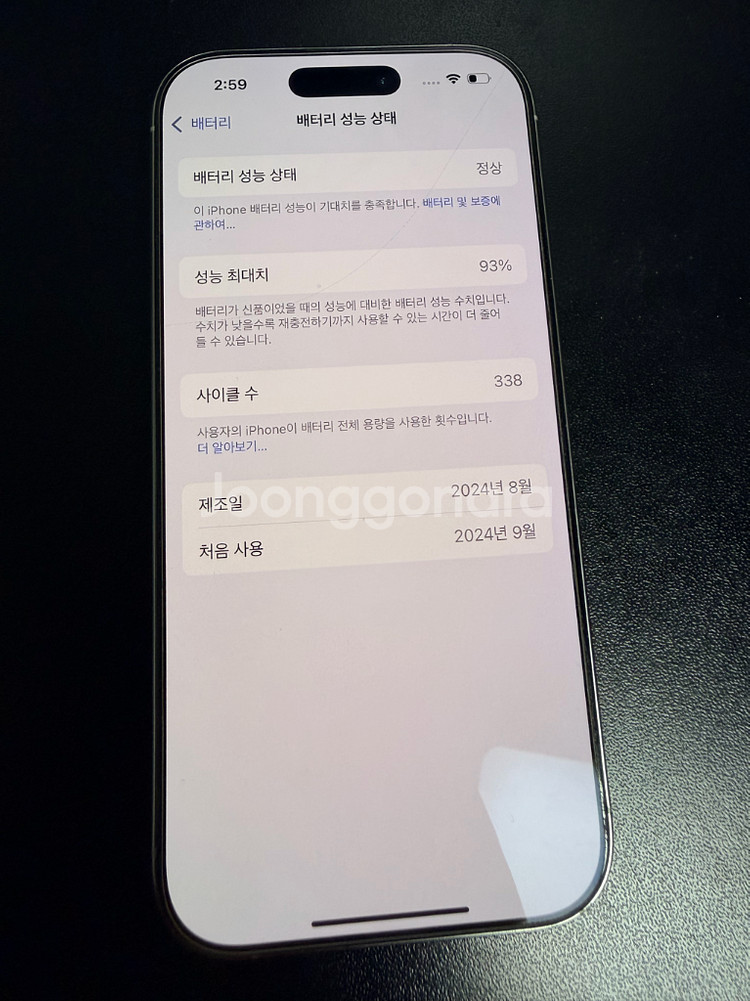 아이폰 16pro 256--6