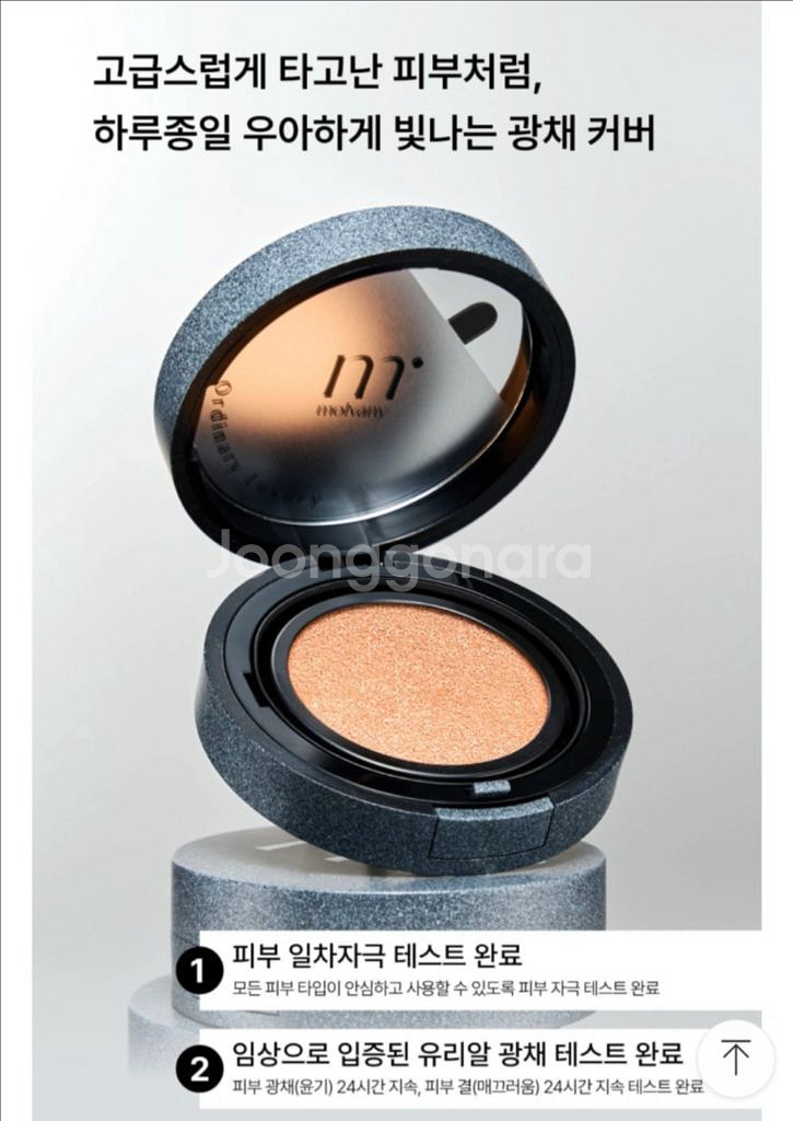 [올영 추천템] 몰바니 글로우 쿠션 01 포슬린 새상품--1