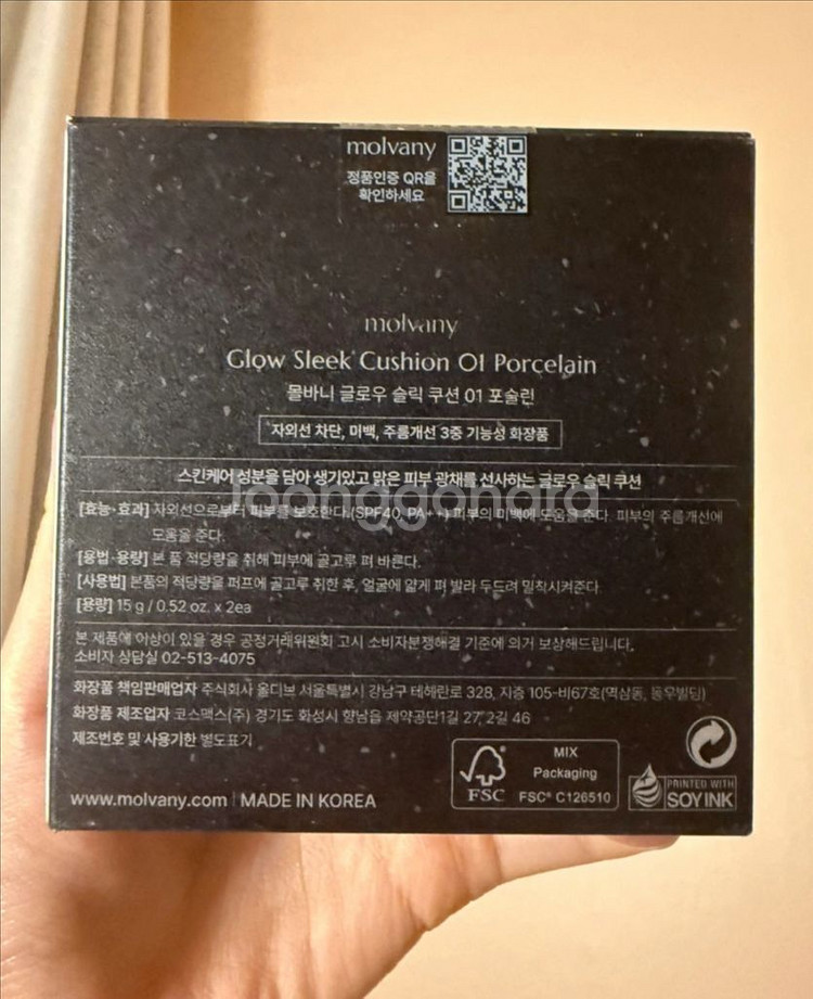 [올영 추천템] 몰바니 글로우 쿠션 01 포슬린 새상품--3