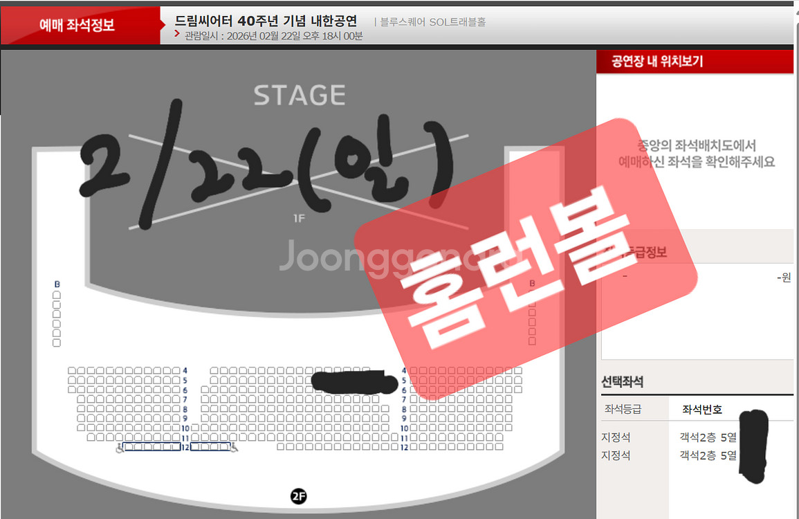 드림씨어터 40주년 기념 내한공연 콘서트 양도합니다--0