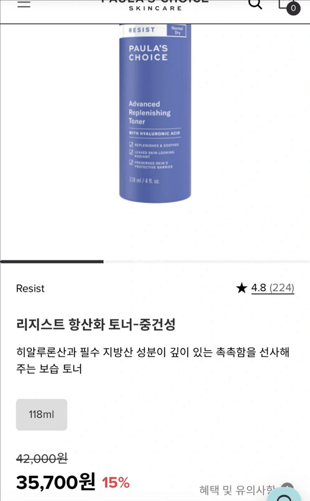 리지스트 항산화 토너 중건성--0