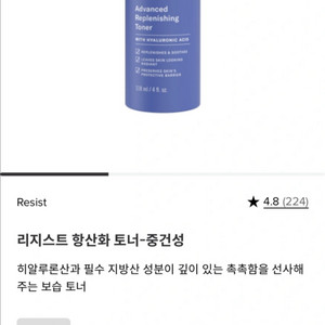 리지스트 항산화 토너 중건성