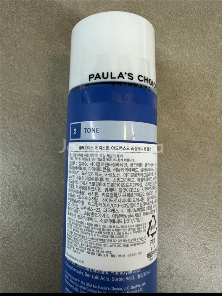 리지스트 항산화 토너 중건성--2