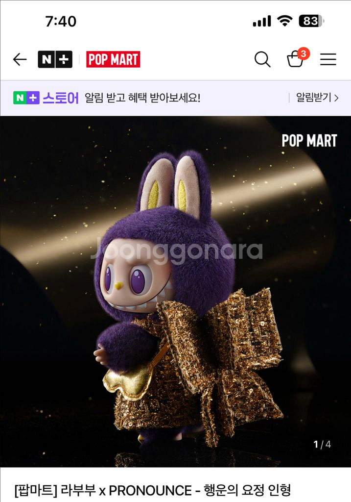 팝마트 라부부 행운의 요정 하이라이트 체크메이트 3 개--2