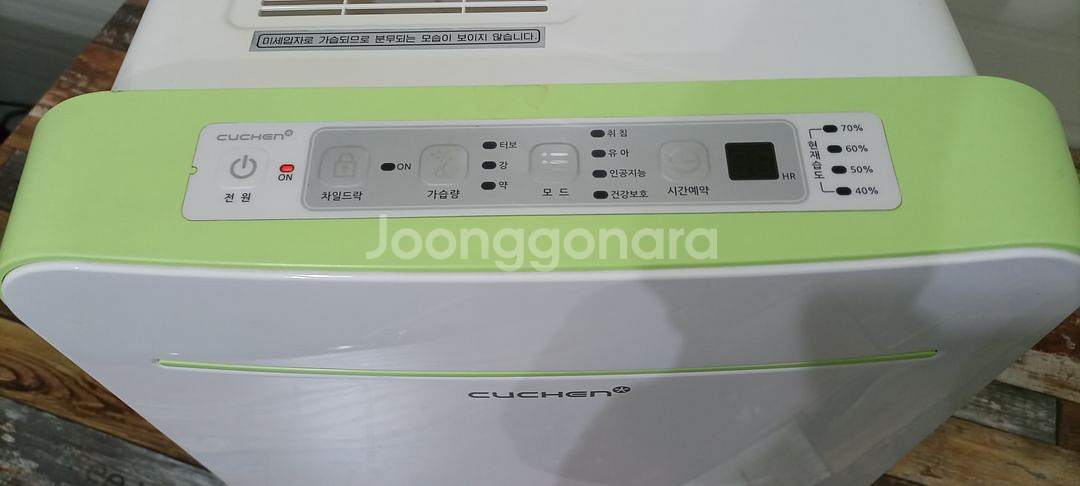 6142 쿠첸 5L 공기청정 가습기(화이트)--4