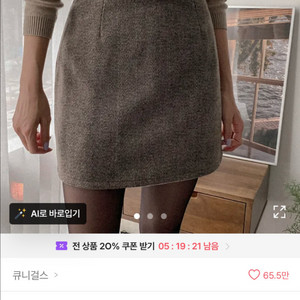 에이블리 헤링본 울 미니스커트 M