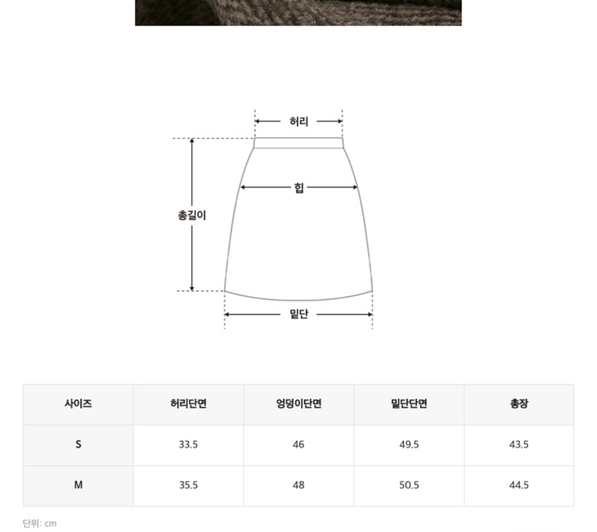 에이블리 헤링본 울 미니스커트 M--2