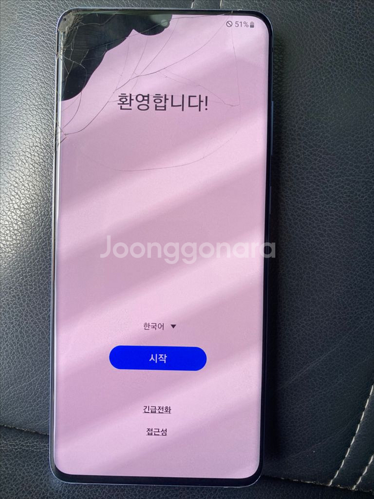 갤럭시 S20+ 울트라 128GB--2