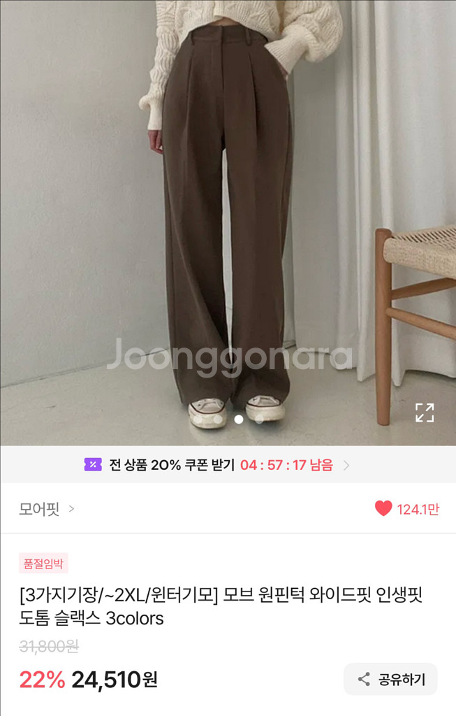 에이블리 원핀턱 와이드 슬랙스 브라운 S--1