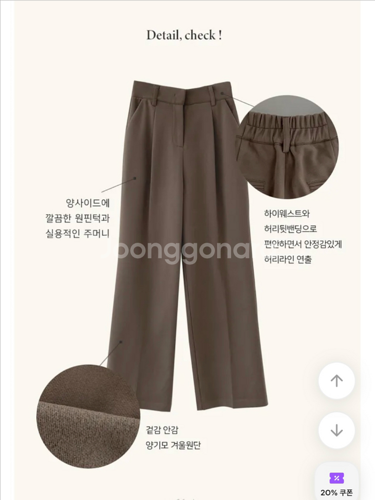 에이블리 원핀턱 와이드 슬랙스 브라운 S--2