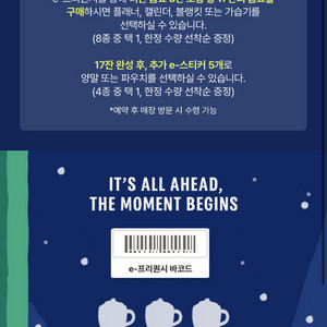 스타벅스 프리퀀시 일반 7개 18500