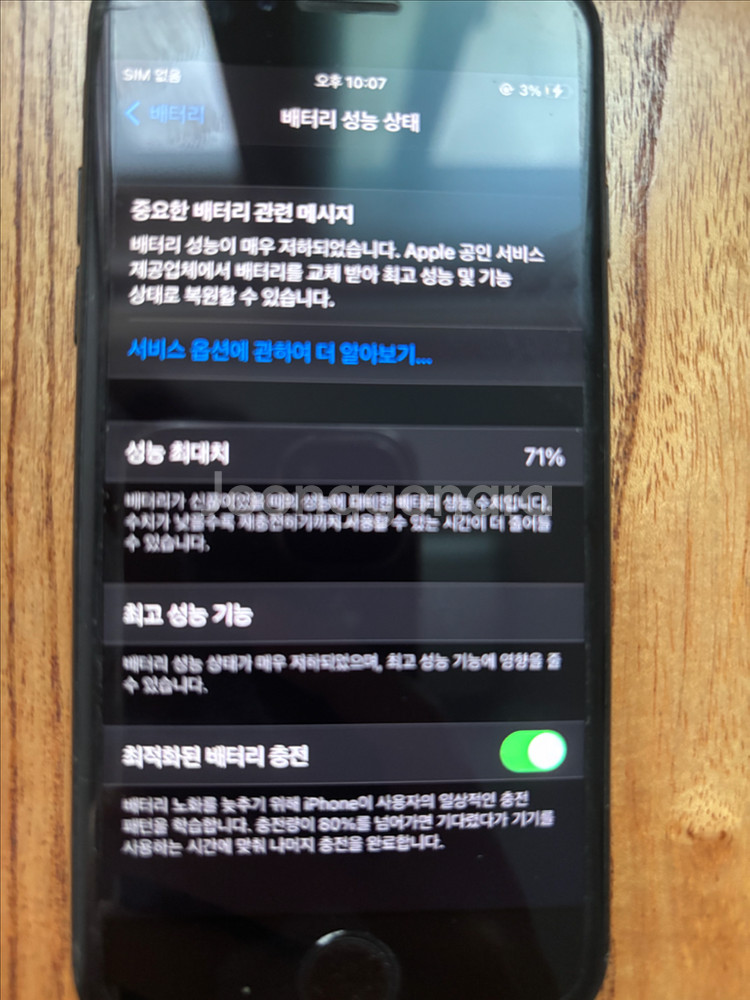 아이폰7 블랙--4