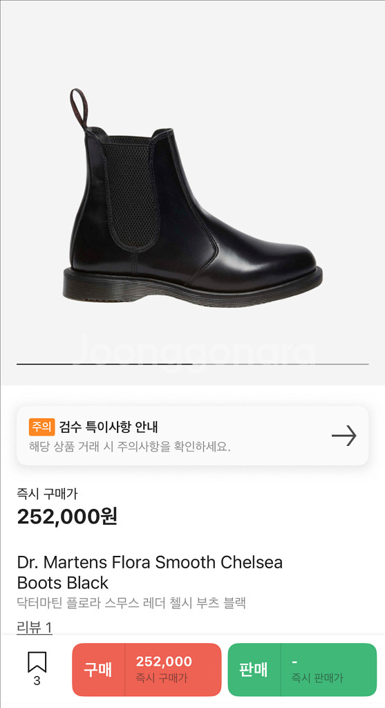 닥터마틴 플로라 첼시부츠 uk3(230)--3