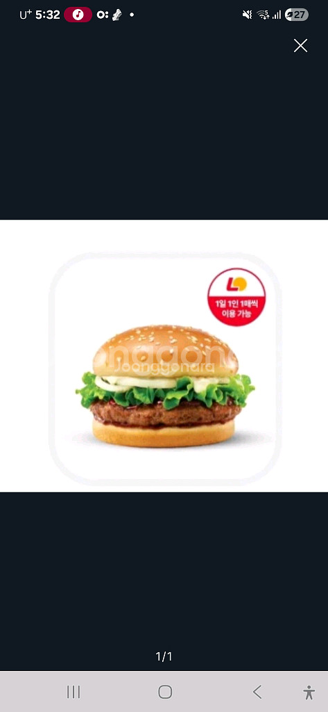 데리버거 2,200원이고 3장있고 11월 3일~6일까지--0