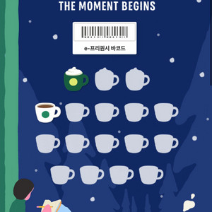 프리퀀시 일반1, 미션1