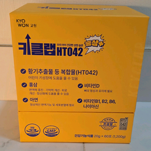 (새상품) 키클랩 HT042