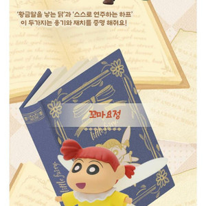 52toys 짱구 피규어 동화시리즈 요정 유리 판매