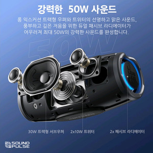 트론스마트 미르튠 s100 (50w) 블루투스스피커