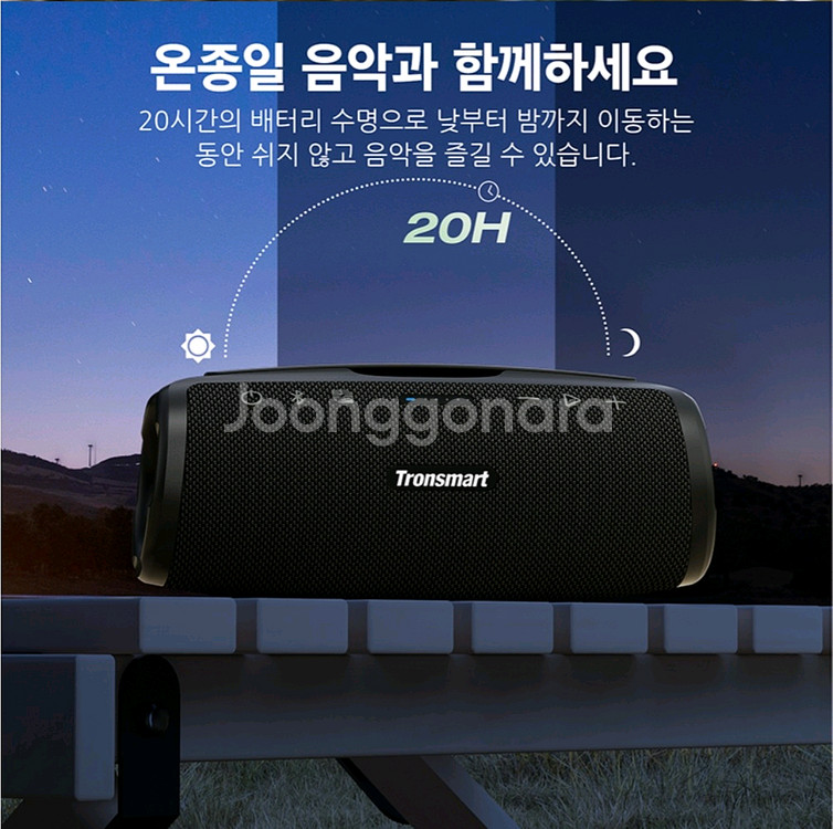 트론스마트 미르튠 s100 (50w) 블루투스스피커--3