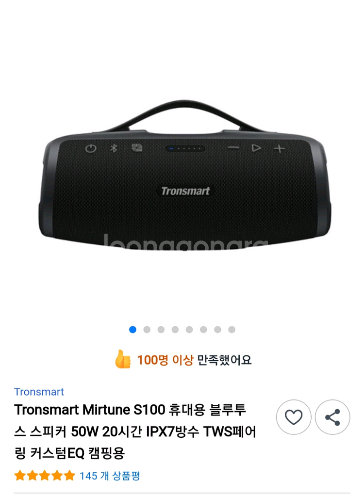 트론스마트 미르튠 s100 (50w) 블루투스스피커--4