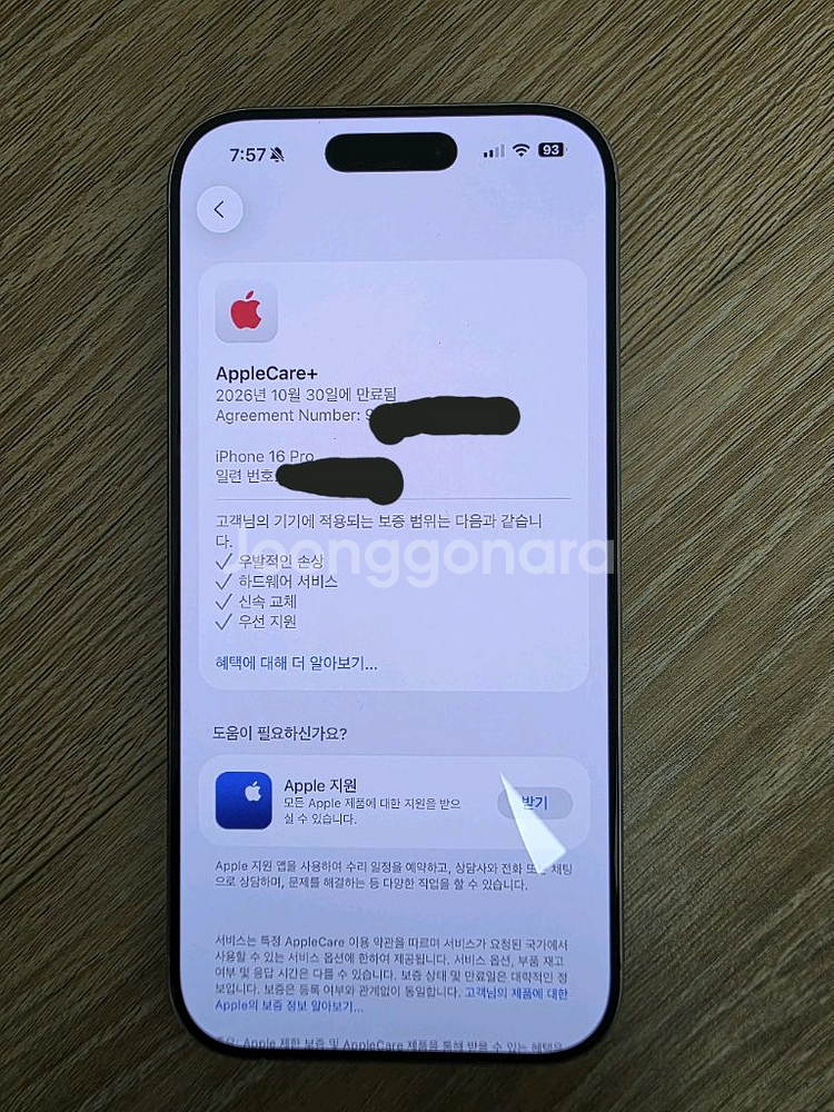 아이폰16 프로 화이트 1테라 +애케플--9