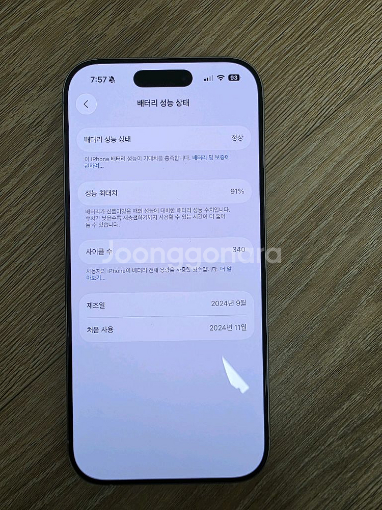 아이폰16 프로 화이트 1테라 +애케플--7