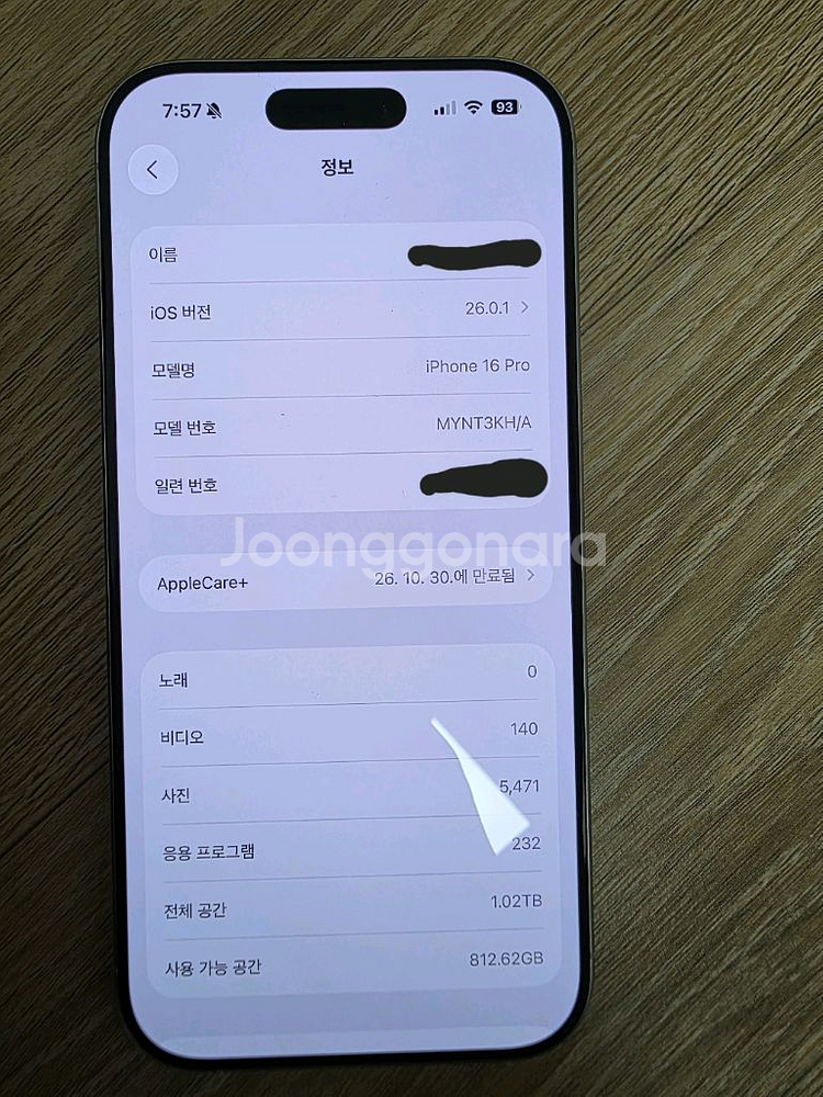 아이폰16 프로 화이트 1테라 +애케플--8